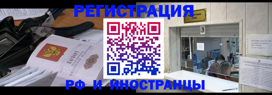 временная регистрация собственник в Красноперекопске