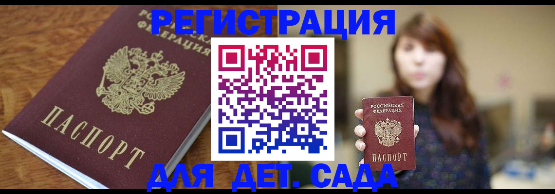 регистрация для школы в Красноперекопске