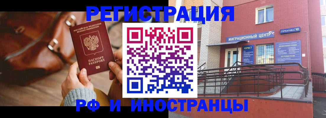 прописка для военкомата в Красноперекопске